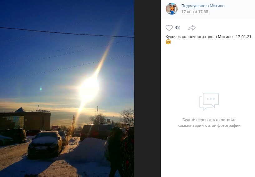 Жительнице Митина удалось запечатлеть радугу вокруг солнца