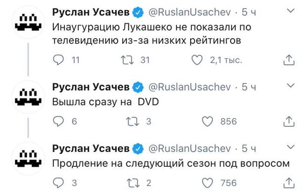 9 угарных мемов о тайной инаугурации Лукашенко