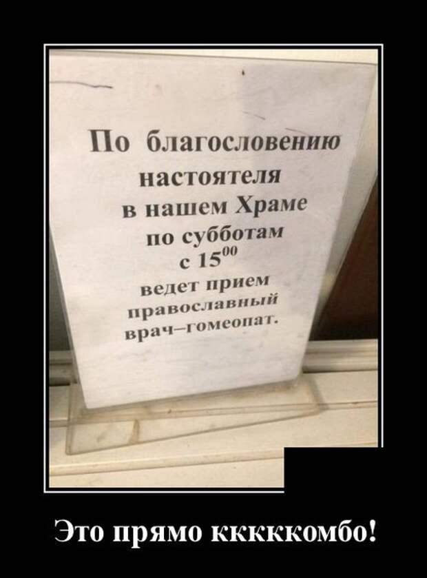 Демотиваторы (30 фото)