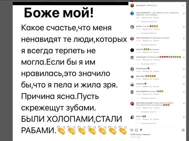 За пост о рабах Пугачеву потребовали лишить наград и отдать под суд