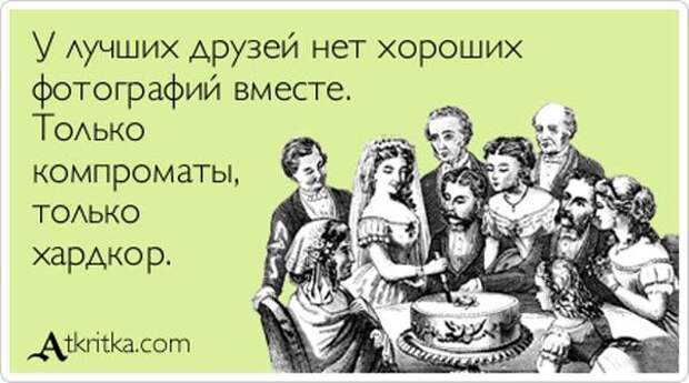 Аткрытки