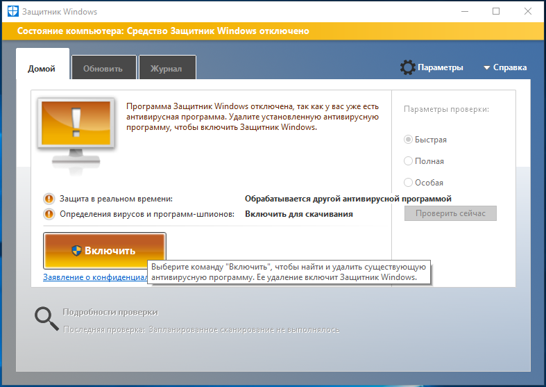Касперский против Microsoft: кто будет защищать ваш компьютер?