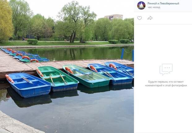 Фото дня: лодки спустили на воду парка Дружбы