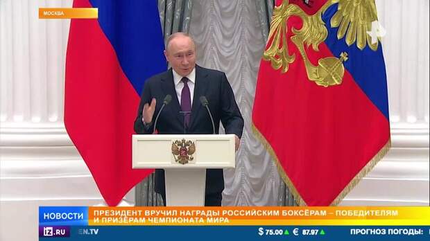 Путин вручил награды российским боксерам, выигравшим медали чемпионата мира