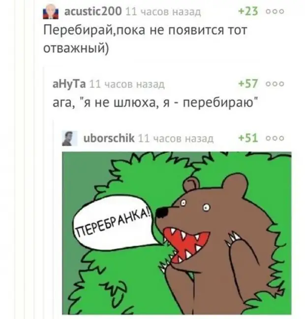Прикольные комментарии из социальных сетей (21 фото) Прикольные комментарии из социальных сетей (21 фото)