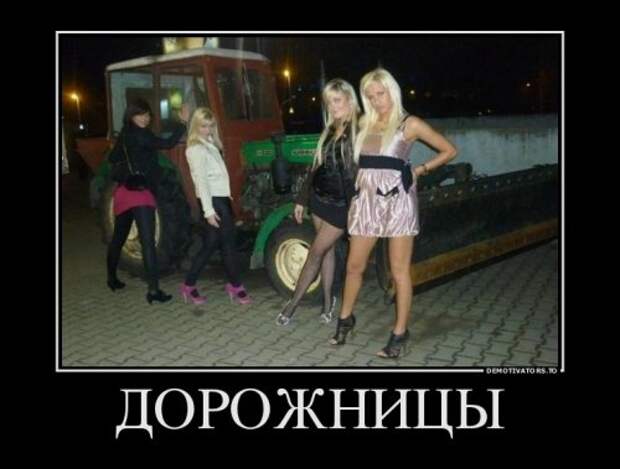 Прикольные демотиваторы про женщин со смыслом (10 фото) Прикольные демотиваторы про женщин со смыслом (10 фото)