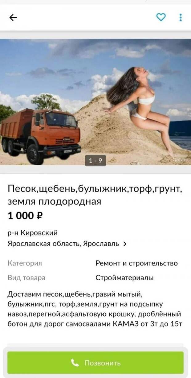 объявление