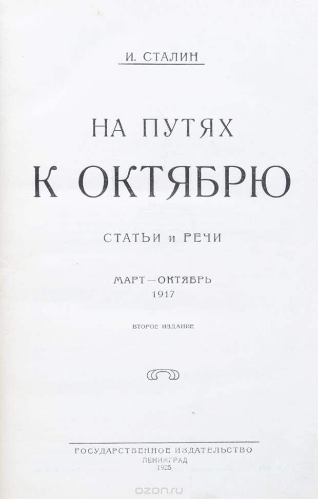 Что предопределило успех революции? СССР, история, революция