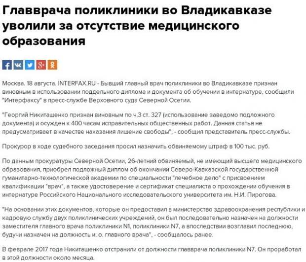 медицинский регистратор презентация. пример жалоб на врача поликлиники образец. обязанности поликлиники. жалоба на врача в министерство здравоохранения образец. пример жалобы на врача.