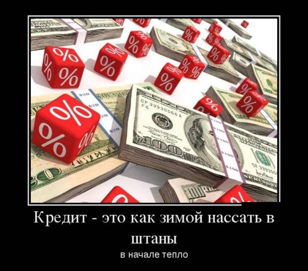 Демотиваторы (30 фото)