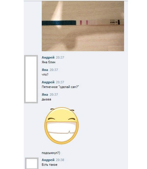 Дорогой, я беременна!