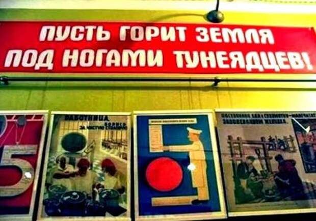 советские журналы, порицающие тунеядство