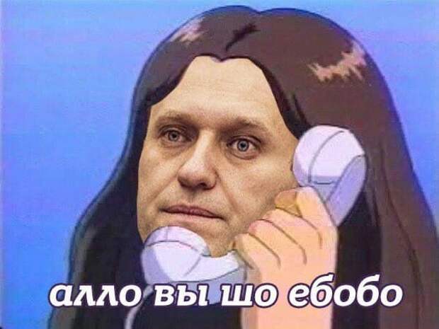 навальный звонок в фсб