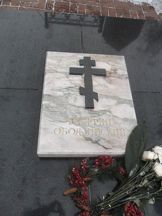 Могила Ободзинского на Кунцевском кладбище Москвы.