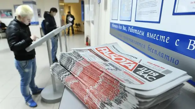 В Совфеде предложили разрешить службам занятости раскрывать данные обо всех открытых вакансиях