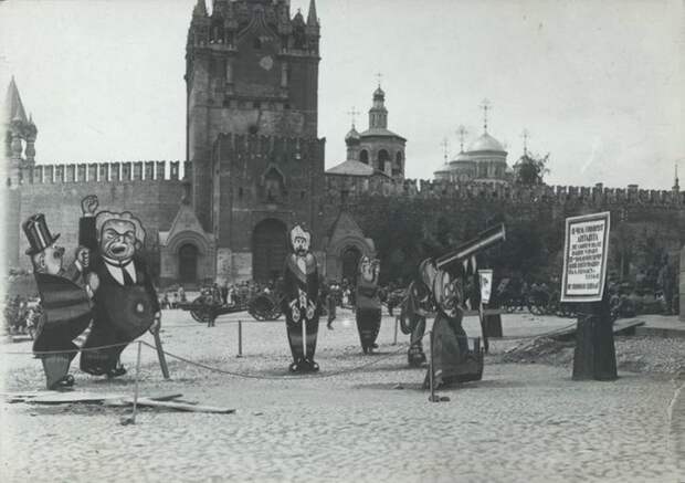 Фанерные карикатуры на буржуев на Красной площади, 1 сентября 1921 года, Москва история, картинки, фото