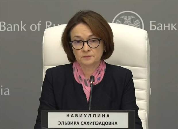 Набиуллина: Страны с доступными кредитами – это страны с низкой инфляцией