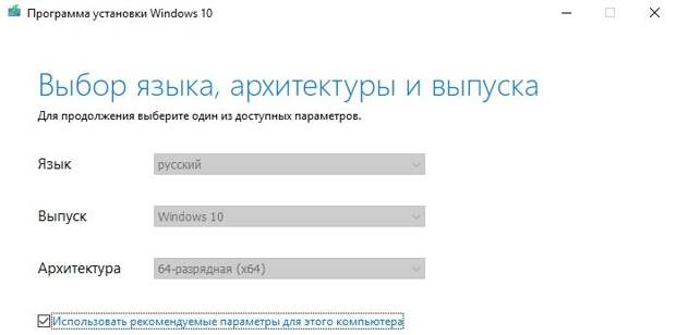 Как создать загрузочную флешку Windows 10