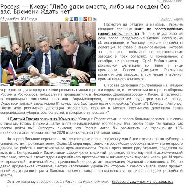 Украина: история начала гражданской войны. Часть первая: предыстория