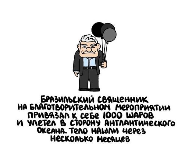 Интересные факты на все случаи жизни