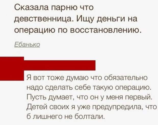 Гениально! женщины, измены, интересное, соц сети