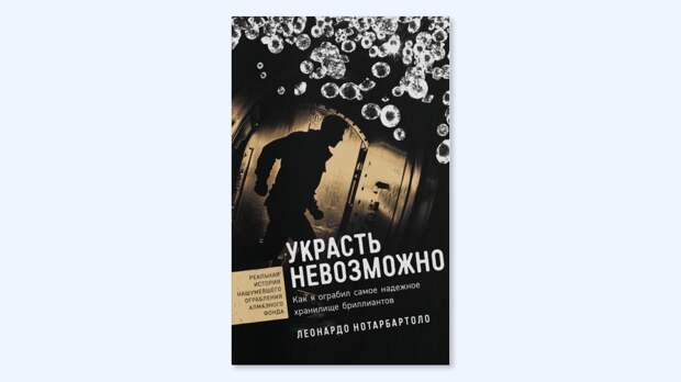 Воспоминания стриптизёрши и признания вора: дайджест отрывков из мемуаров