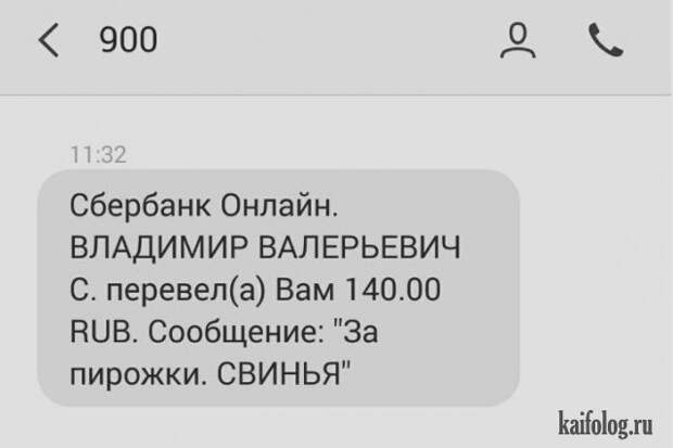 Прикольные СМС (35 картинок)