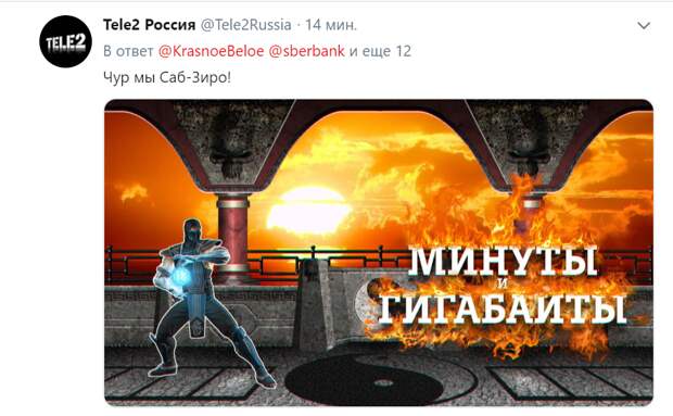 Сммщики российских брендов поиграли в Twitter Kombat