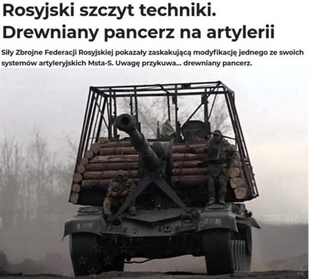 Русское чудо техники. Деревянная броня на САУ "Мста-С" эффективна против дронов