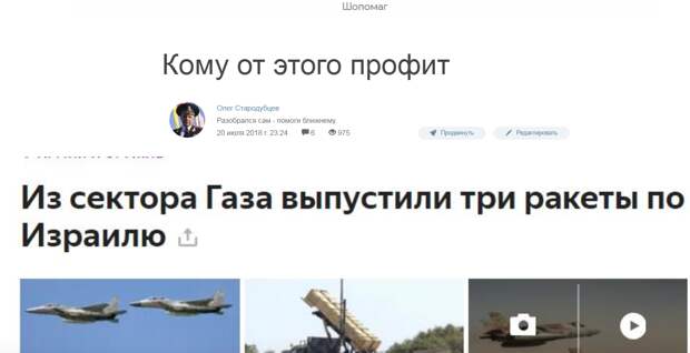 Кто решил продырявить Железный купол