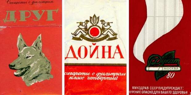 Сигареты в СССР