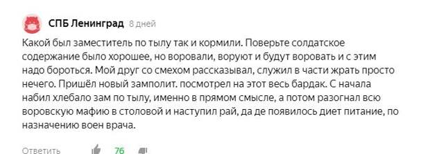Чем кормили солдат-срочников в армии в 80-х: воспоминания бывших военнослужащих