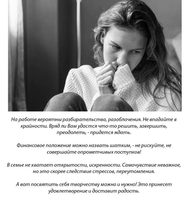 6 знаков зодиака, для которых эта неделя станет худшей и лучшей