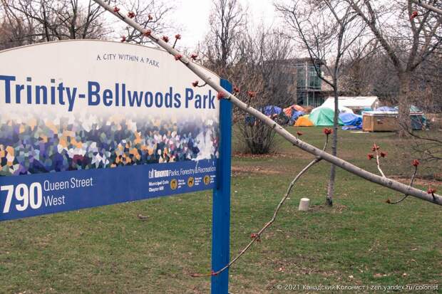 Тринити-Белвудс парк в Торонто