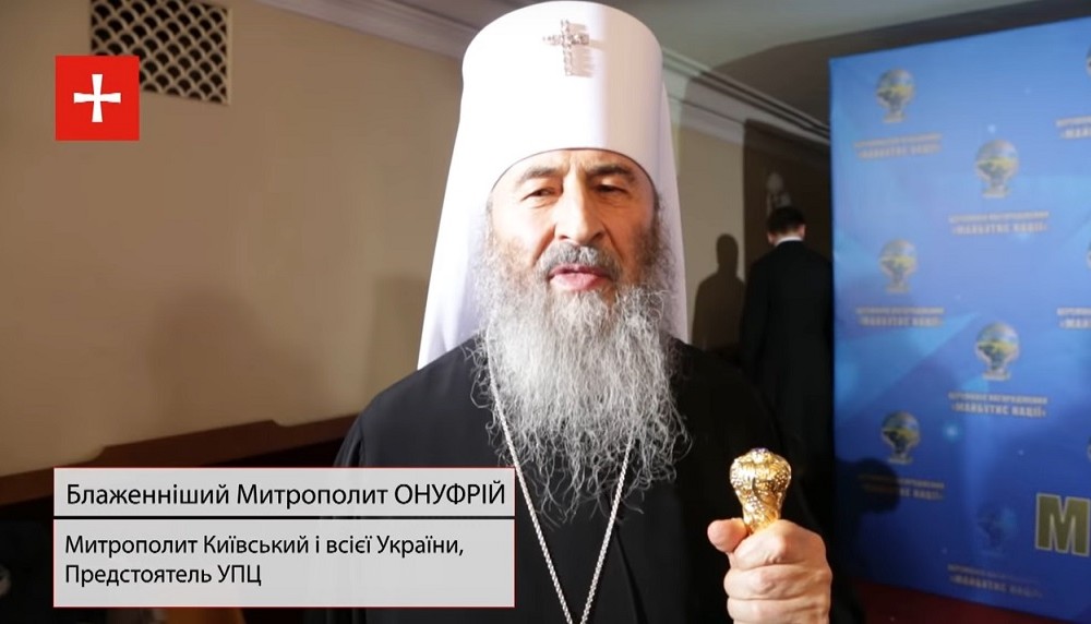 Обращение Священного Синода УПЦ к архипастырям, пастырям, монашествующим и верующим от 17 декабря