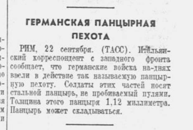 Сентябрь 1939 года на страницах "Красной Звезды" германия, польша, сссср