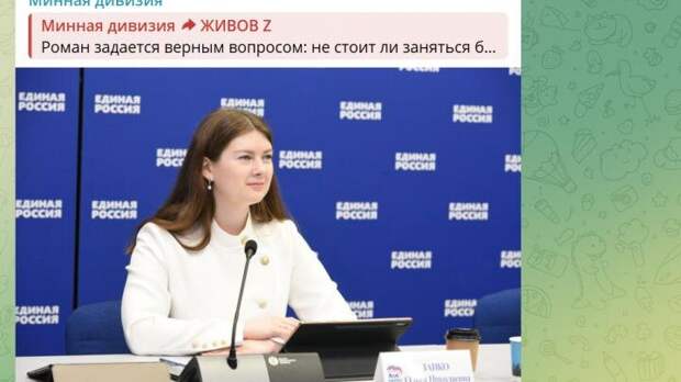 Скрин ТГ-канала "Минная дивизия".