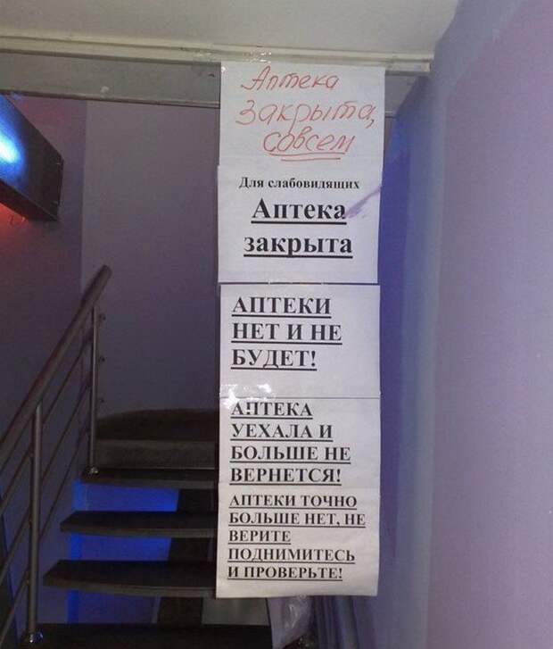 Видимо уже надоели Фармацевт, аптека, интересное, лечение, прикол, фото, юмор