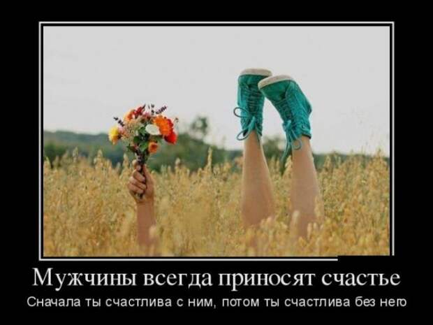 БУДЬ ОПТИМИСТОМ (30 ФОТО)