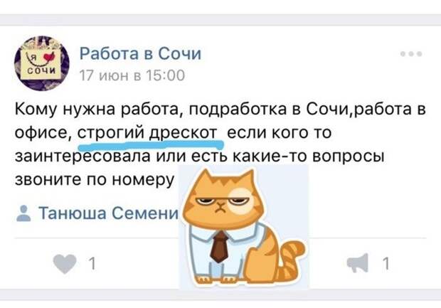 Отборная порция юмора из социальных сетей (30 скриншотов)