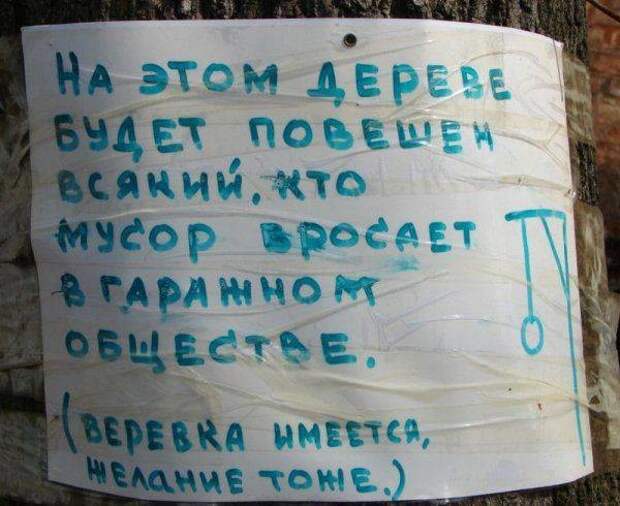 Смешныеобъявления забавное, прикол, юмор