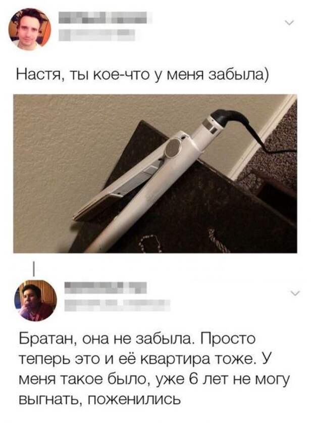 Забывчивость)