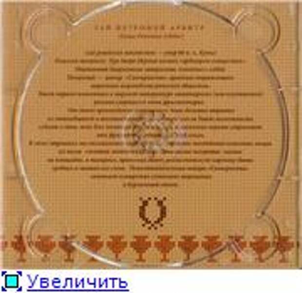 Гай Петроний Арбитр. Сатирикон (Аудиокнига)