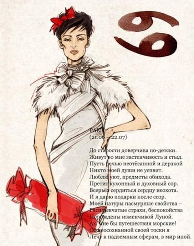 Увлекательные стихотворные гороскопы с картинками