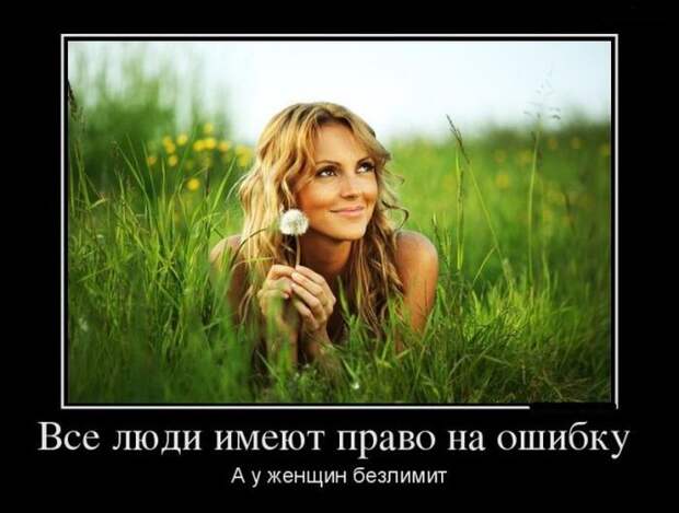 Веселые демотиваторы со смыслом (10 фото) Веселые демотиваторы со смыслом (10 фото)