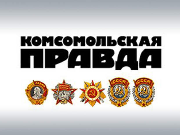 Комсомольская правда северной. Логотип комсомолка. Правда логотип. Комсомольская правда лого. Иконки газеты Комсомольская правда.