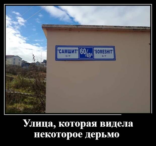Демотиваторы (30 фото)