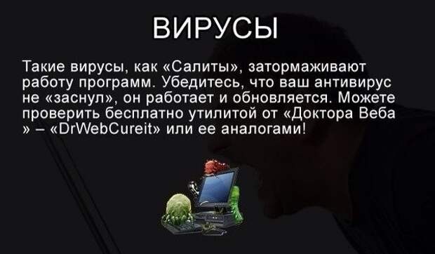 Если тормозит компьютер