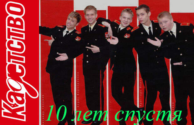 kadetstvo_1