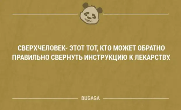 Обратно вернее. Любая одежда может быть модной если вам пофиг картинки.